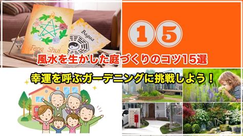 風水 中庭|風水を生かした庭×外構のコツ15選 【幸運を呼ぶ庭づ。